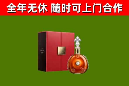 城区烟酒回收路易十三洋酒.jpg