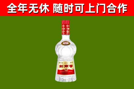 城区回收剑南春